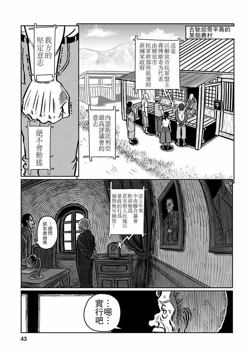 《GROUNDLESS》漫画最新章节第32话免费下拉式在线观看章节第【5】张图片