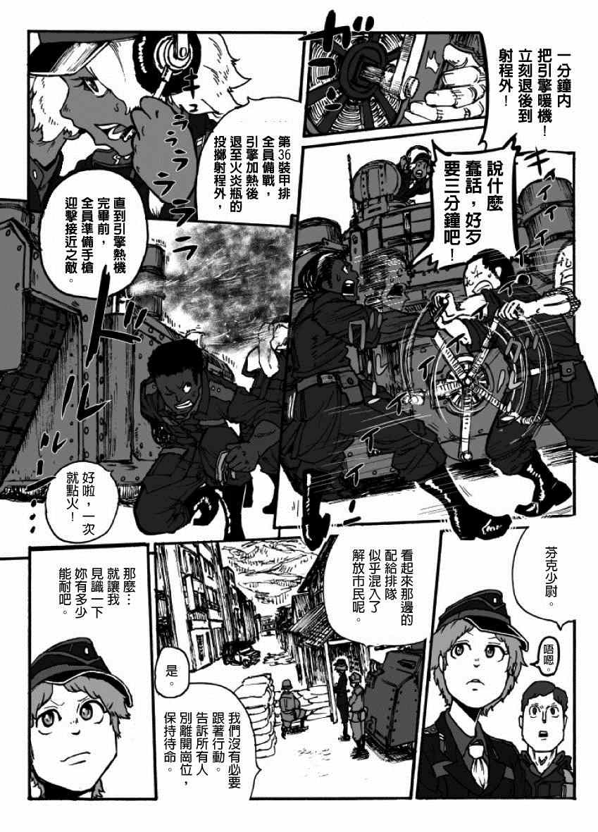 《GROUNDLESS》漫画最新章节第16话免费下拉式在线观看章节第【31】张图片