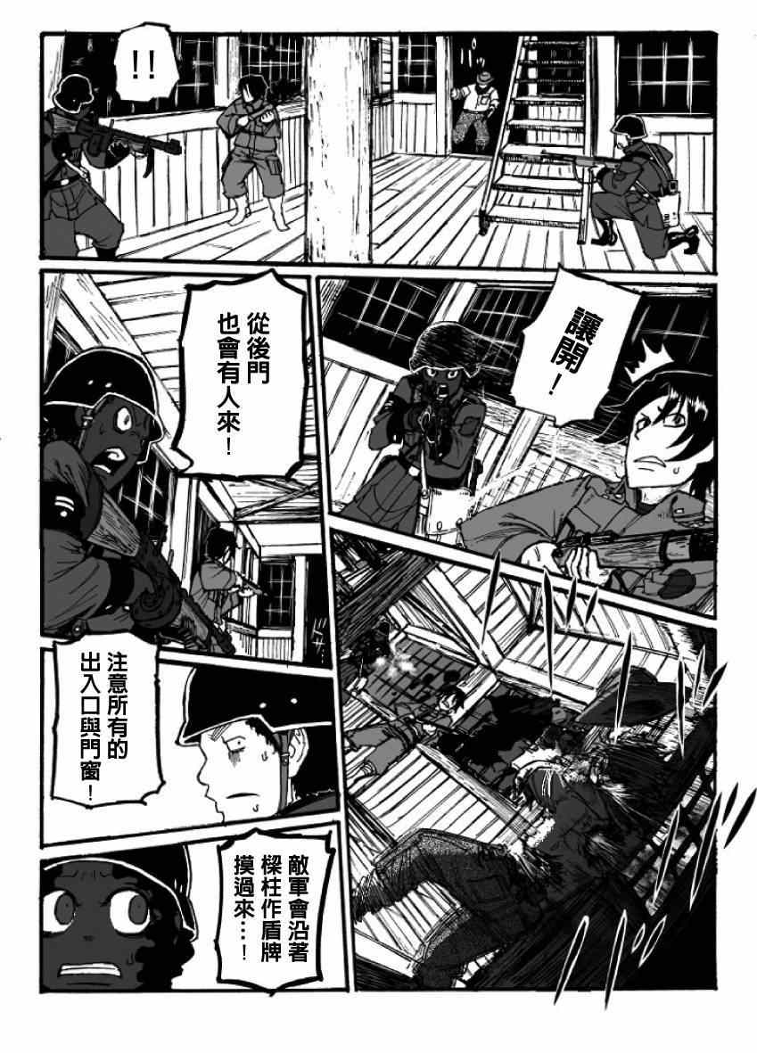 《GROUNDLESS》漫画最新章节第10话免费下拉式在线观看章节第【16】张图片