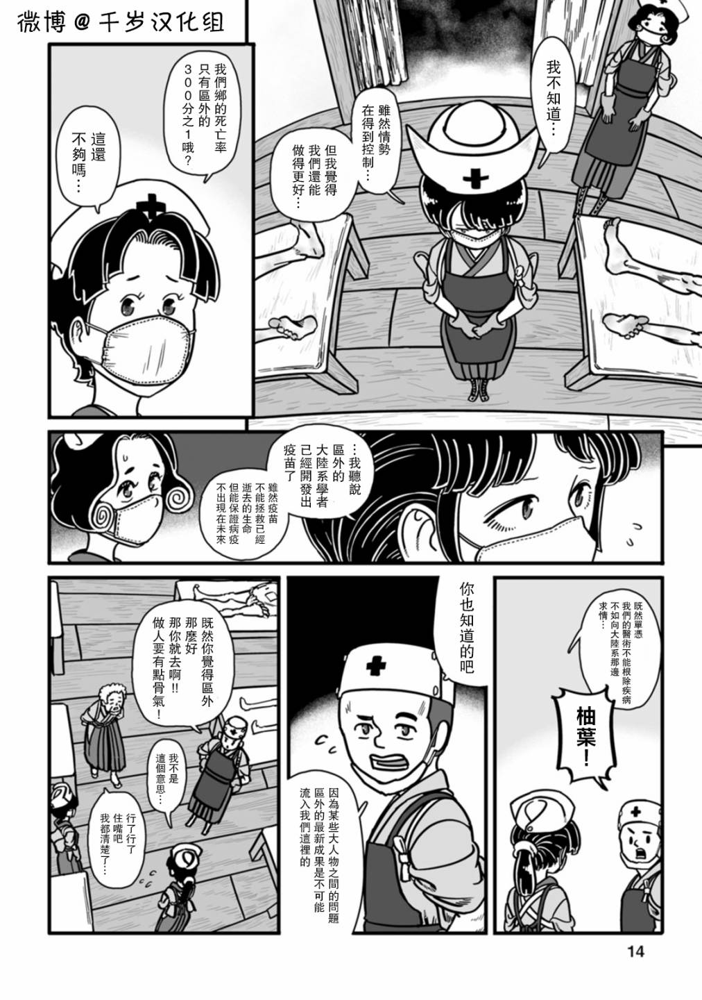 《GROUNDLESS》漫画最新章节第43话免费下拉式在线观看章节第【13】张图片