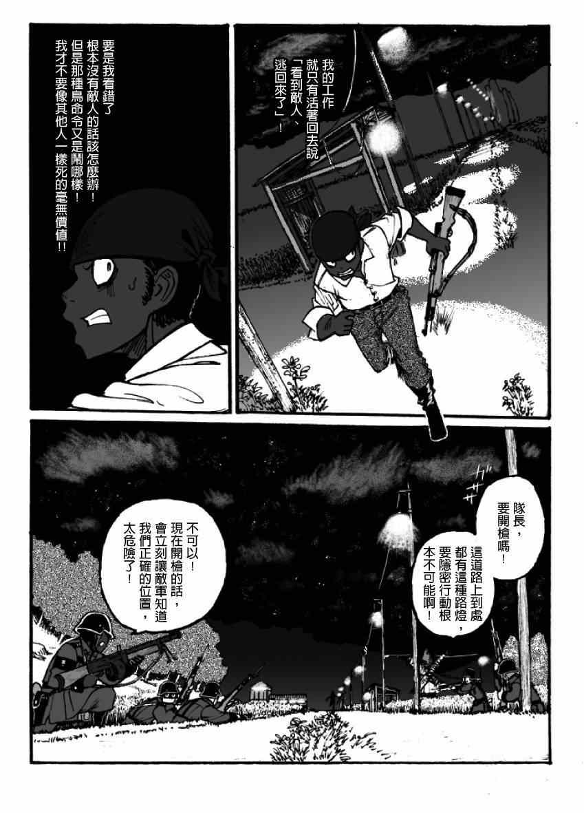 《GROUNDLESS》漫画最新章节第7话免费下拉式在线观看章节第【44】张图片