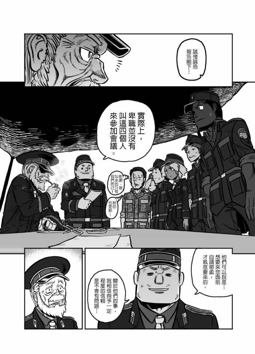 《GROUNDLESS》漫画最新章节第24话免费下拉式在线观看章节第【7】张图片