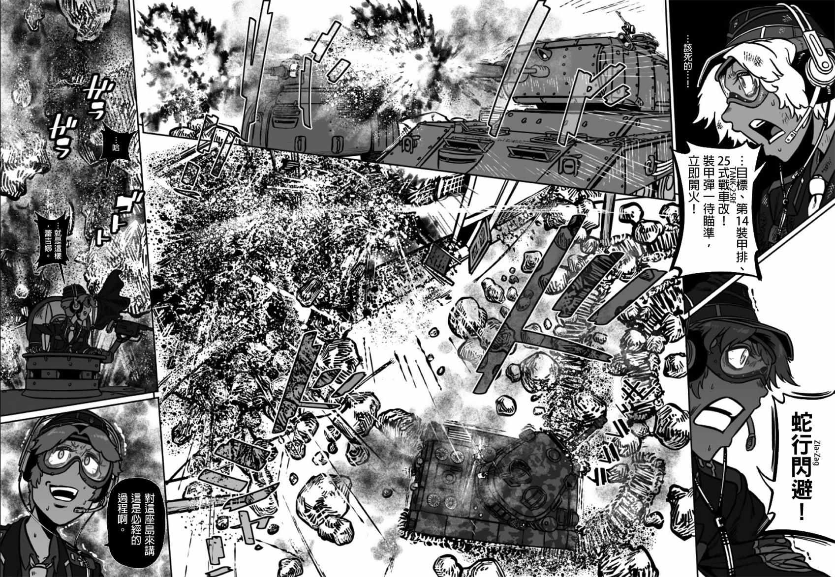 《GROUNDLESS》漫画最新章节第23话免费下拉式在线观看章节第【43】张图片