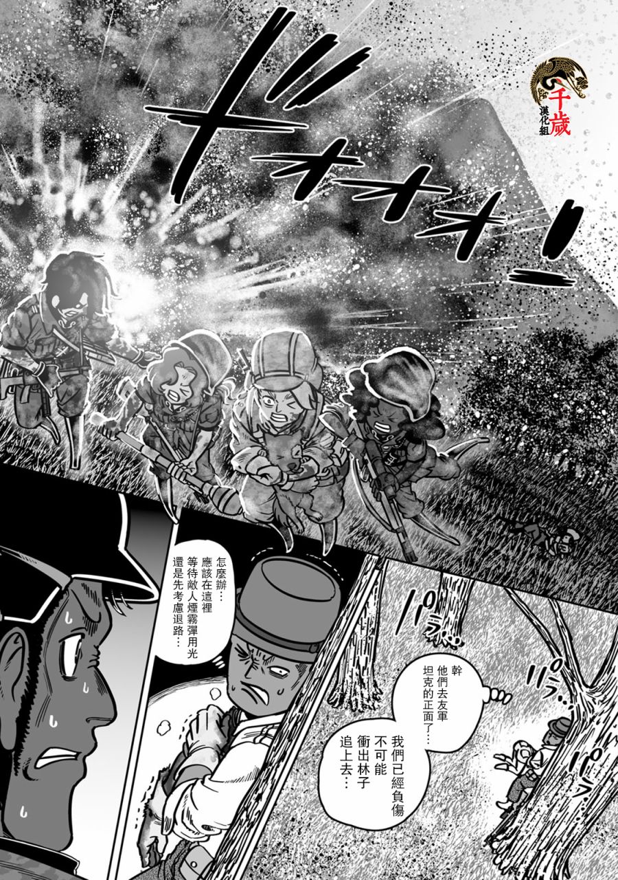 《GROUNDLESS》漫画最新章节第40话 国粹免费下拉式在线观看章节第【13】张图片