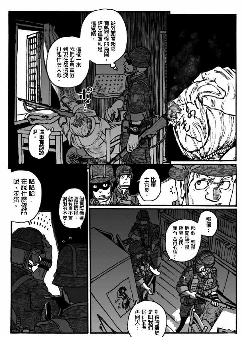 《GROUNDLESS》漫画最新章节第20话免费下拉式在线观看章节第【43】张图片