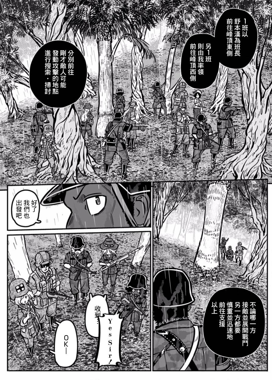 《GROUNDLESS》漫画最新章节第29话免费下拉式在线观看章节第【7】张图片