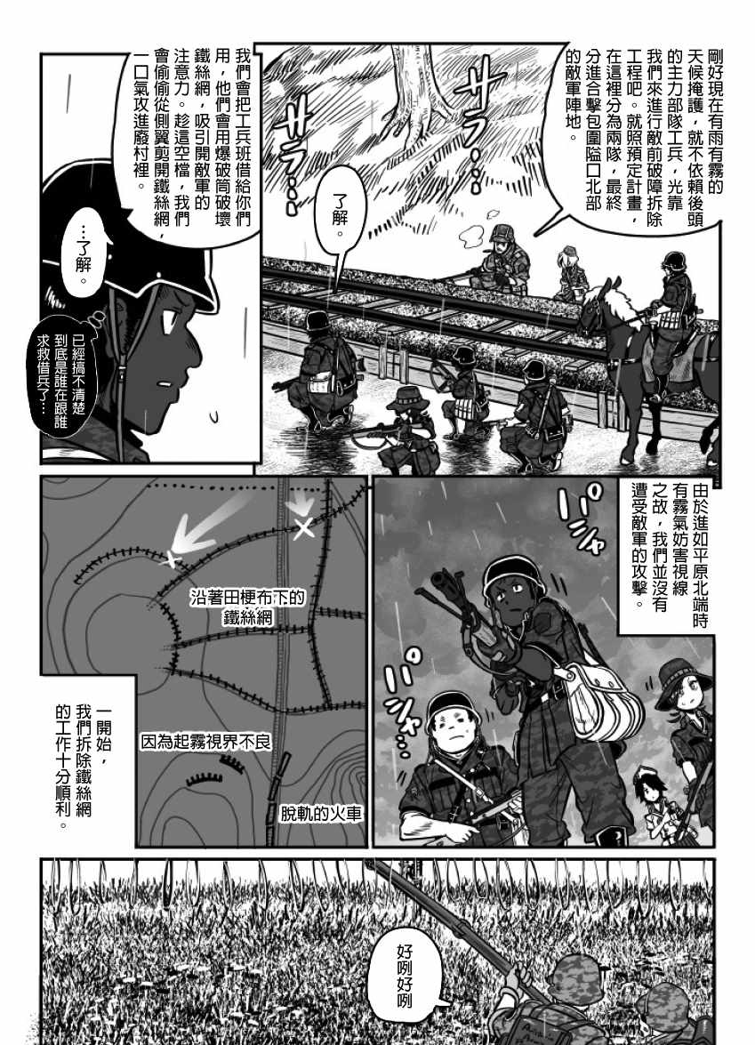 《GROUNDLESS》漫画最新章节第26话免费下拉式在线观看章节第【22】张图片