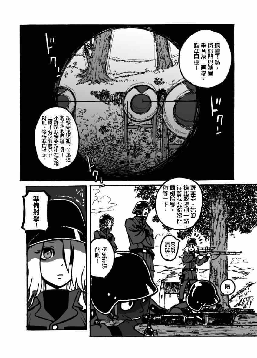 《GROUNDLESS》漫画最新章节第2话免费下拉式在线观看章节第【44】张图片