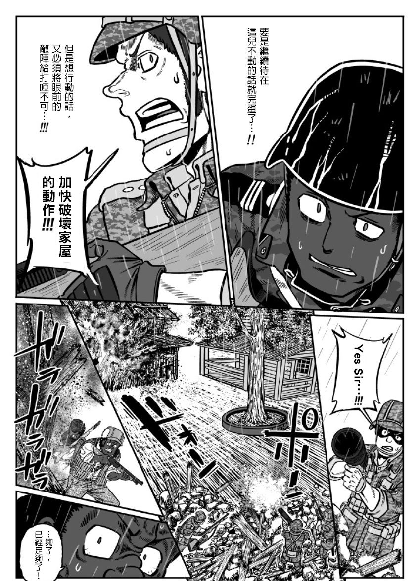 《GROUNDLESS》漫画最新章节第27话免费下拉式在线观看章节第【14】张图片