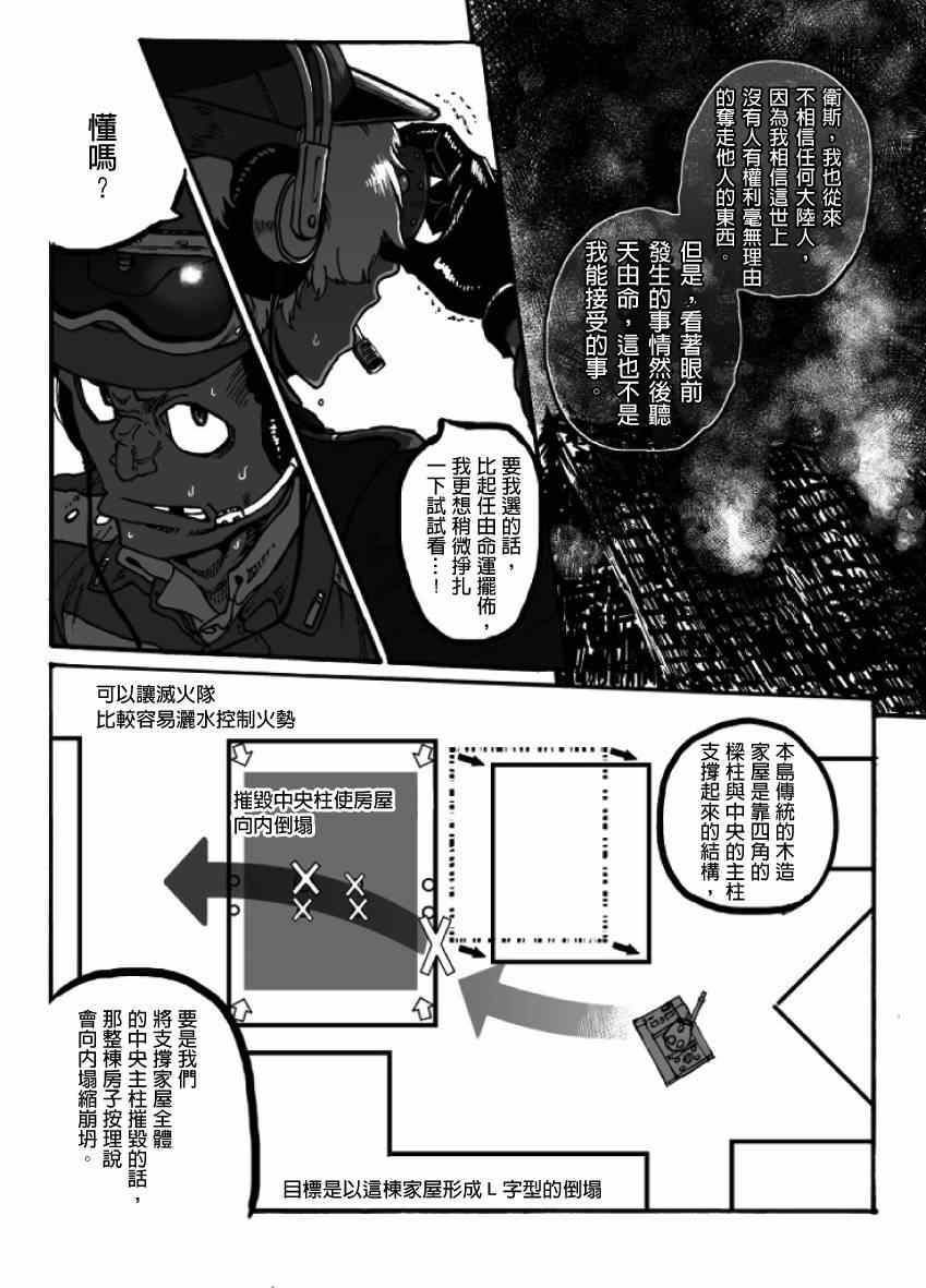 《GROUNDLESS》漫画最新章节第17话免费下拉式在线观看章节第【20】张图片