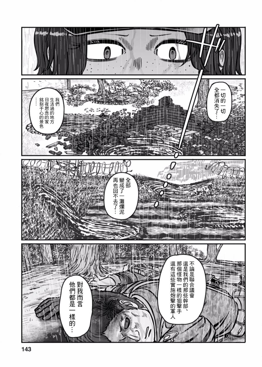 《GROUNDLESS》漫画最新章节第29话免费下拉式在线观看章节第【1】张图片