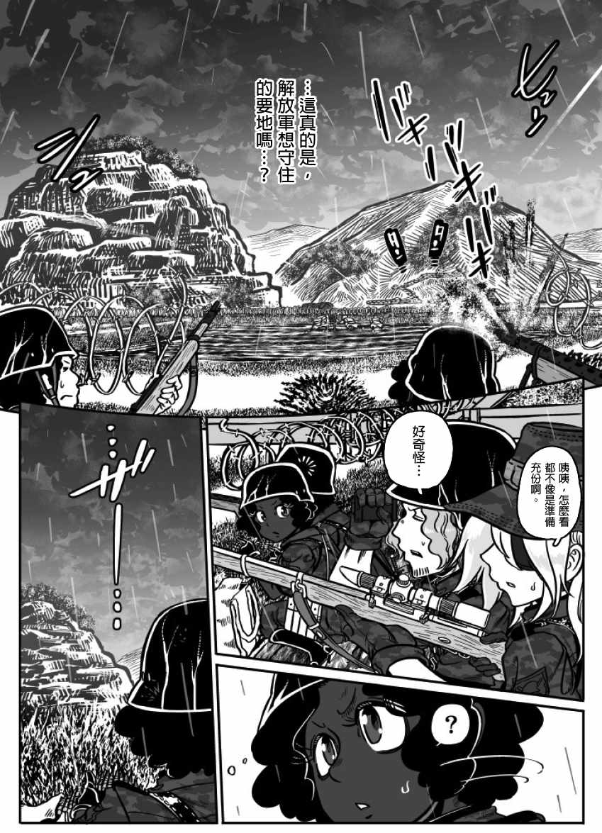 《GROUNDLESS》漫画最新章节第26话免费下拉式在线观看章节第【33】张图片