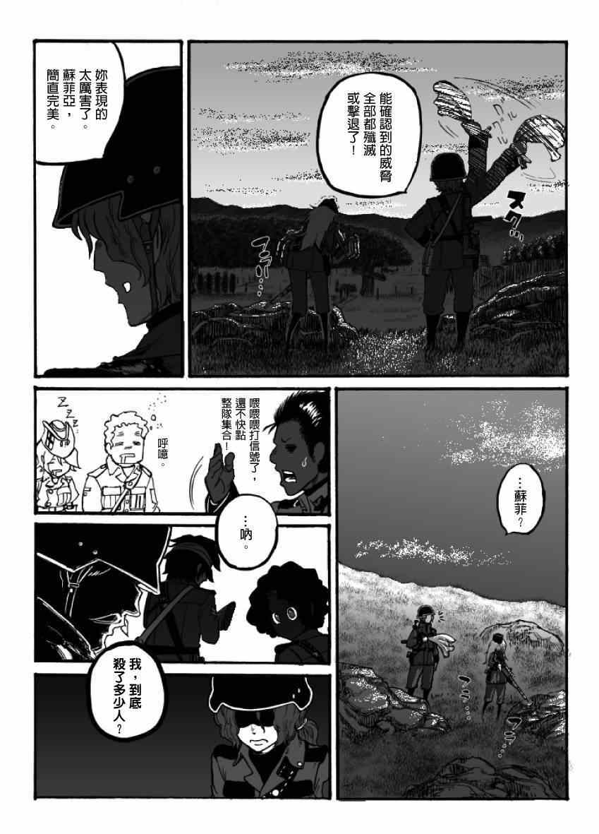 《GROUNDLESS》漫画最新章节第12话免费下拉式在线观看章节第【101】张图片