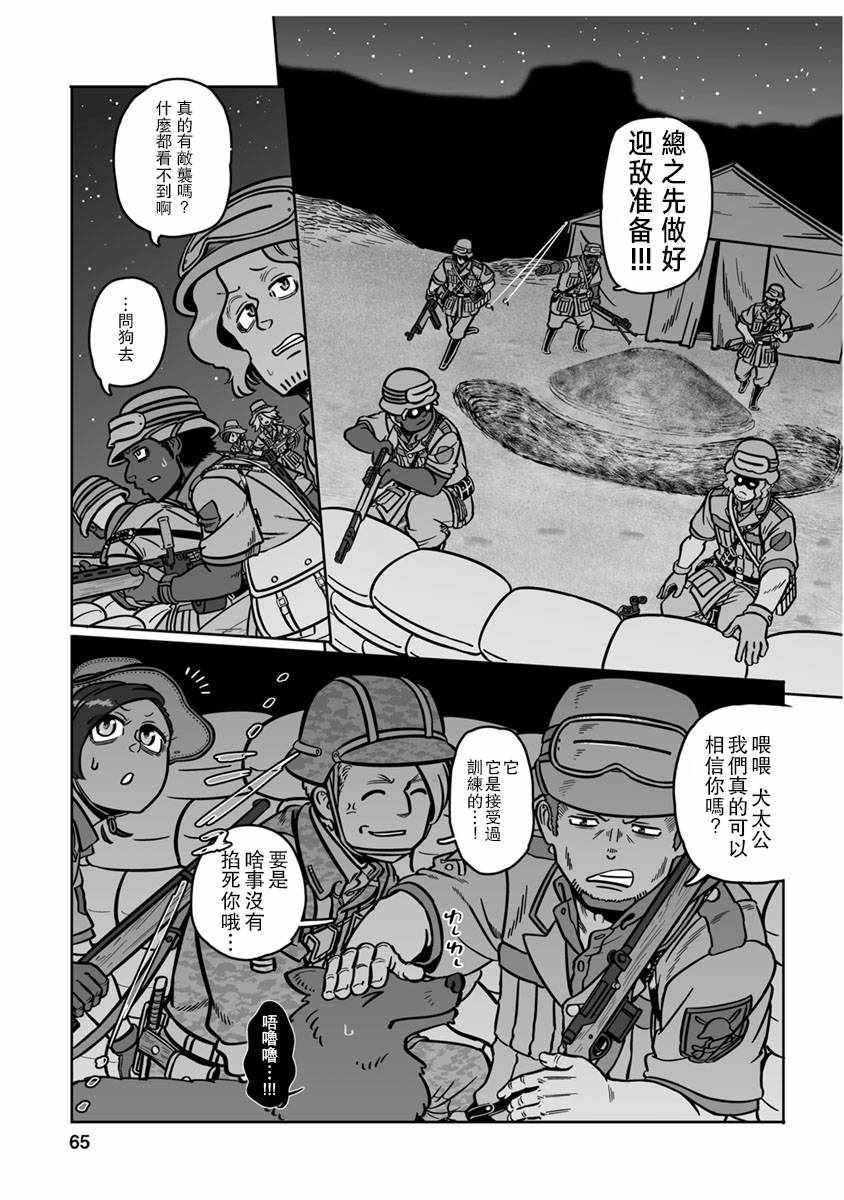 《GROUNDLESS》漫画最新章节第32话免费下拉式在线观看章节第【27】张图片