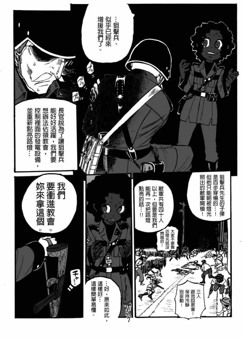 《GROUNDLESS》漫画最新章节第12话免费下拉式在线观看章节第【7】张图片