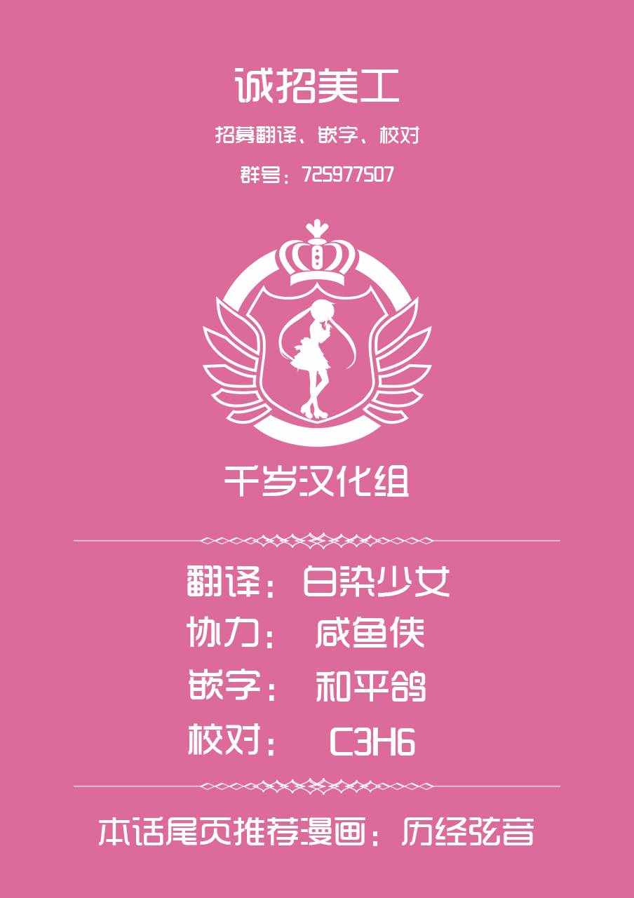 《GROUNDLESS》漫画最新章节第32话免费下拉式在线观看章节第【32】张图片