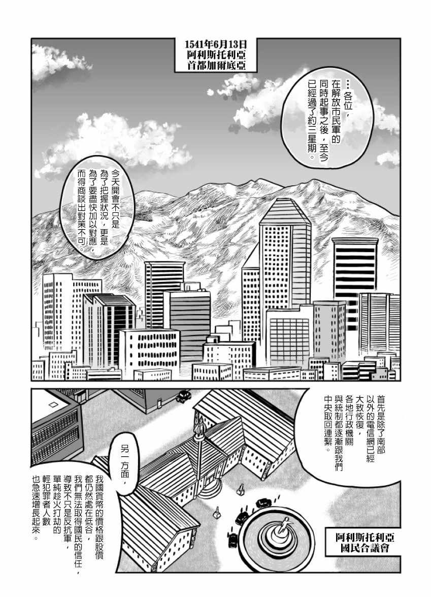 《GROUNDLESS》漫画最新章节第25话免费下拉式在线观看章节第【2】张图片