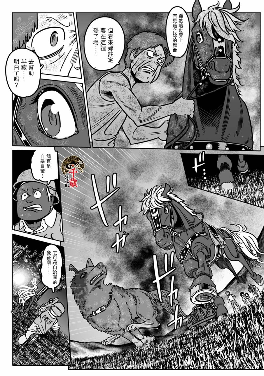 《GROUNDLESS》漫画最新章节第41话免费下拉式在线观看章节第【12】张图片