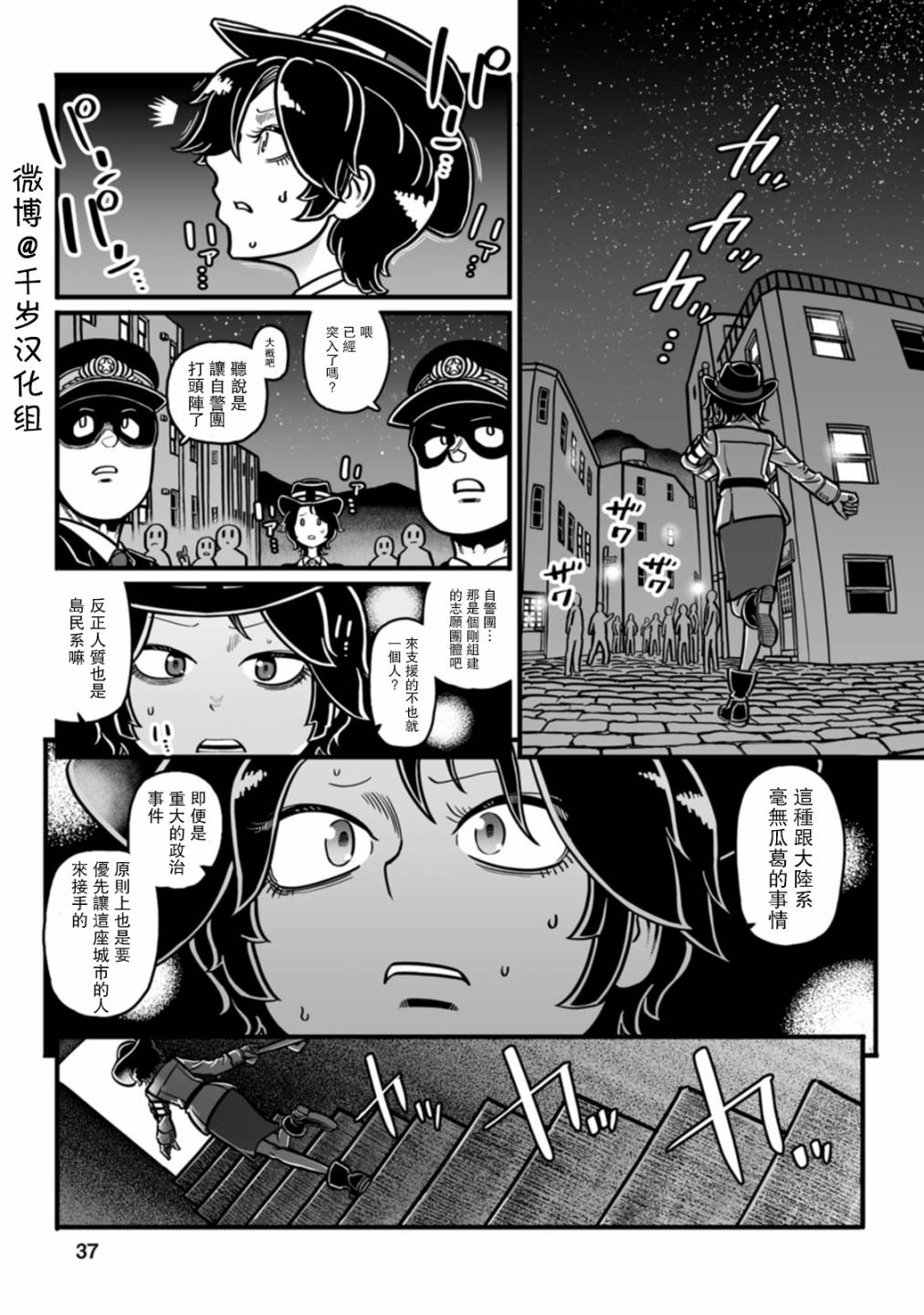 《GROUNDLESS》漫画最新章节第43话免费下拉式在线观看章节第【36】张图片