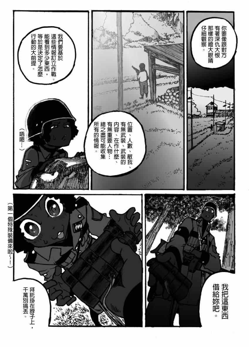 《GROUNDLESS》漫画最新章节第7话免费下拉式在线观看章节第【33】张图片