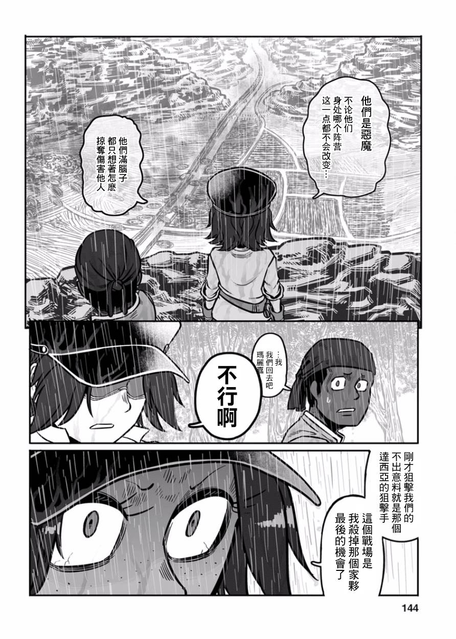 《GROUNDLESS》漫画最新章节第29话免费下拉式在线观看章节第【2】张图片