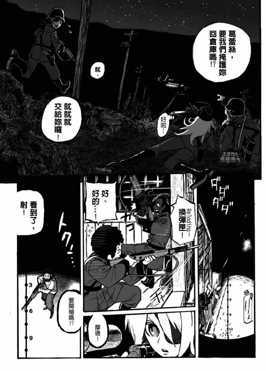 《GROUNDLESS》漫画最新章节第12话免费下拉式在线观看章节第【9】张图片