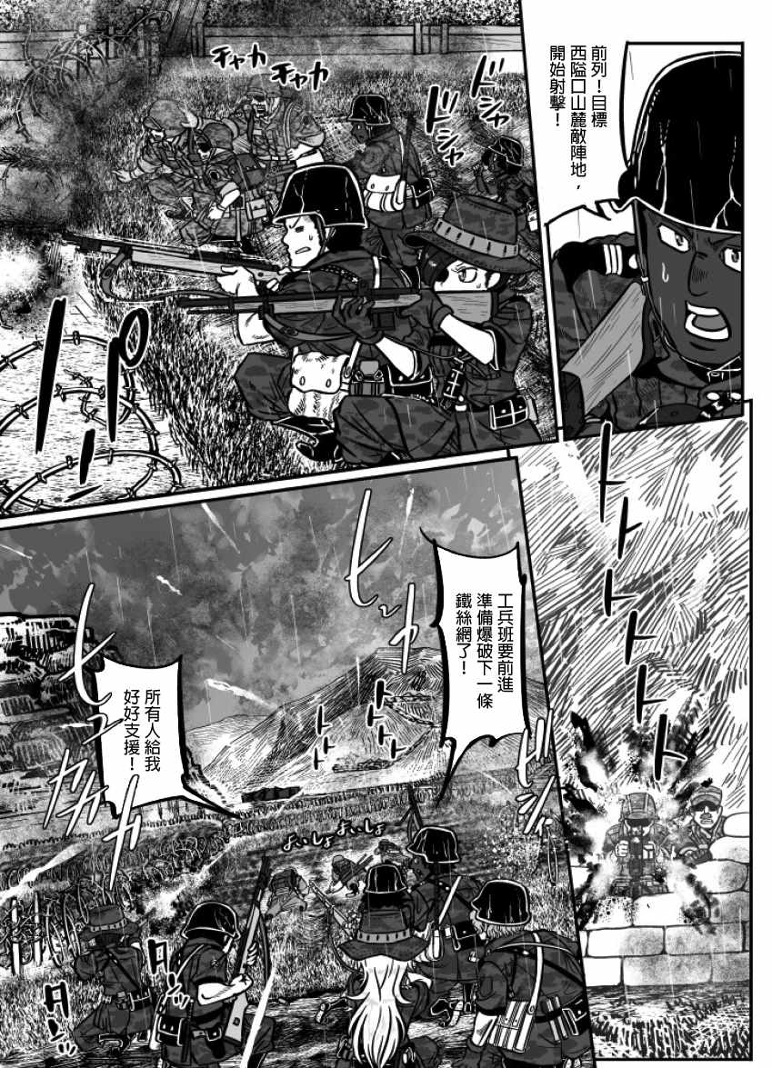 《GROUNDLESS》漫画最新章节第26话免费下拉式在线观看章节第【29】张图片