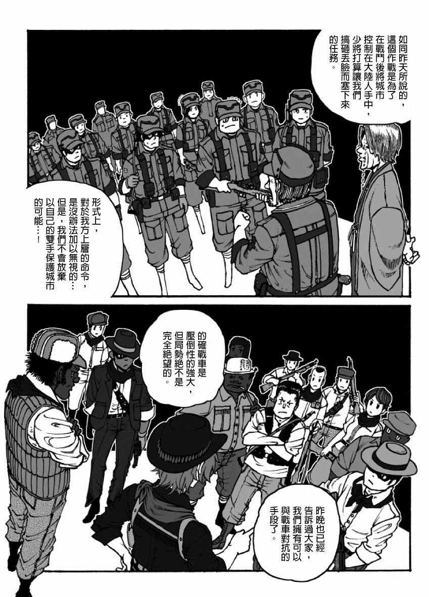 《GROUNDLESS》漫画最新章节第19话免费下拉式在线观看章节第【14】张图片