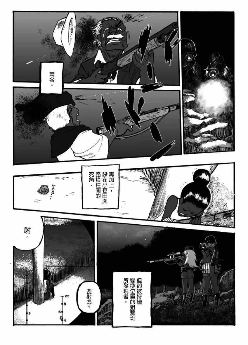 《GROUNDLESS》漫画最新章节第12话免费下拉式在线观看章节第【89】张图片