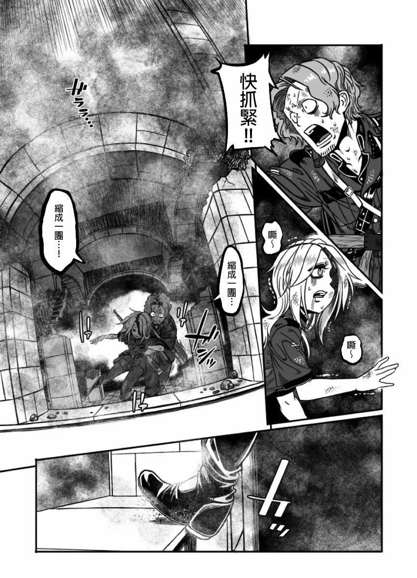 《GROUNDLESS》漫画最新章节第23话免费下拉式在线观看章节第【1】张图片