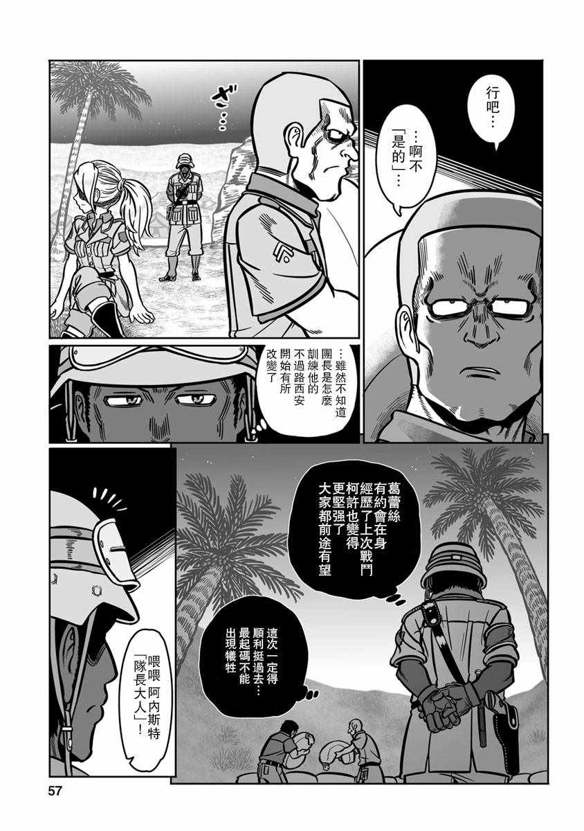 《GROUNDLESS》漫画最新章节第32话免费下拉式在线观看章节第【19】张图片