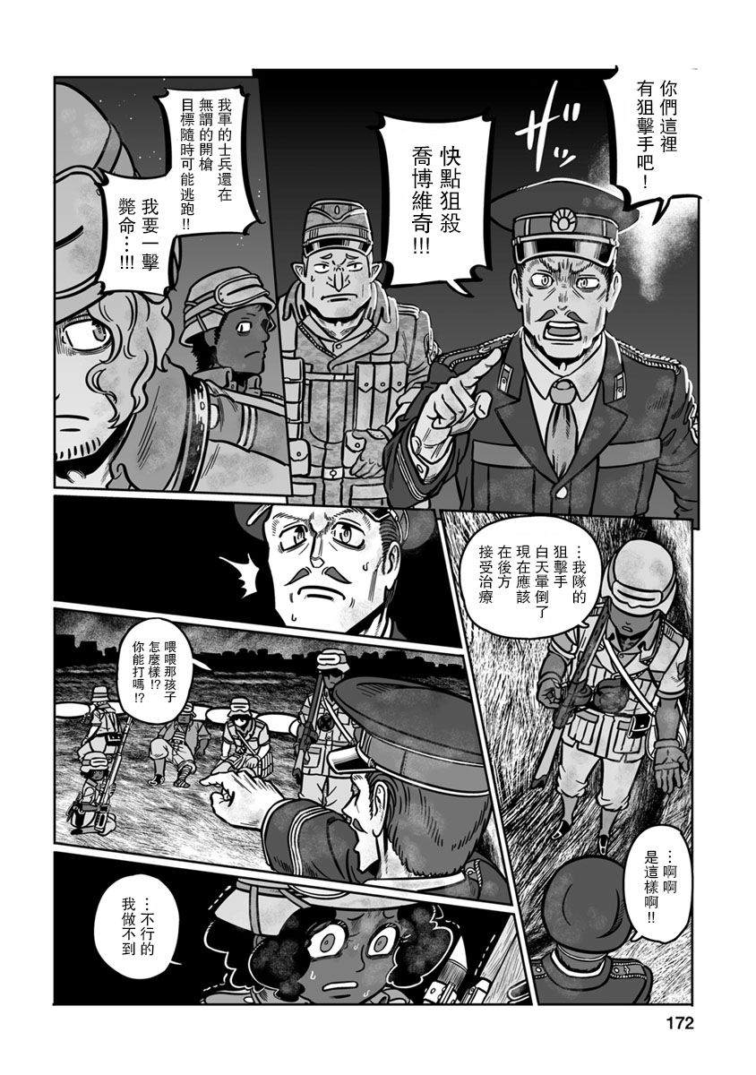 《GROUNDLESS》漫画最新章节第35话免费下拉式在线观看章节第【24】张图片