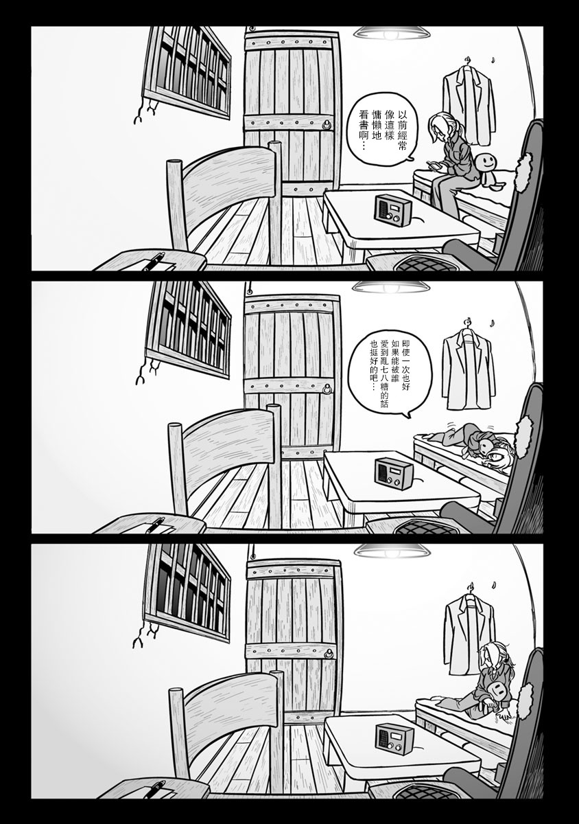 《GROUNDLESS》漫画最新章节第36话 黄沙啊、莫覆伊人免费下拉式在线观看章节第【7】张图片