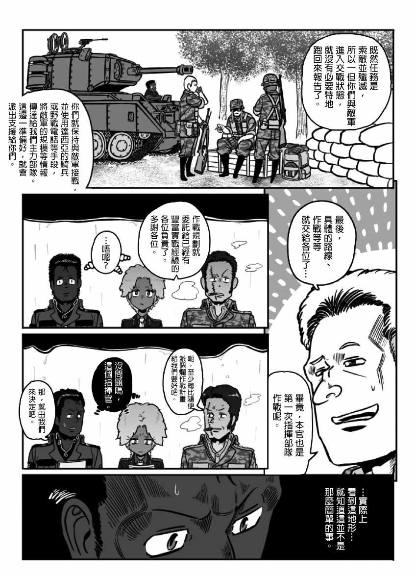 《GROUNDLESS》漫画最新章节第26话免费下拉式在线观看章节第【8】张图片