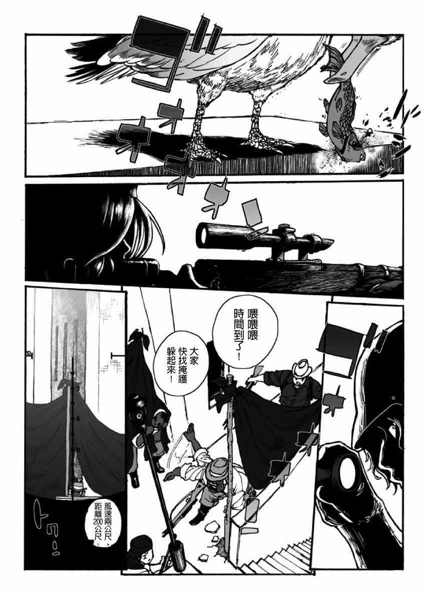 《GROUNDLESS》漫画最新章节第19话免费下拉式在线观看章节第【21】张图片