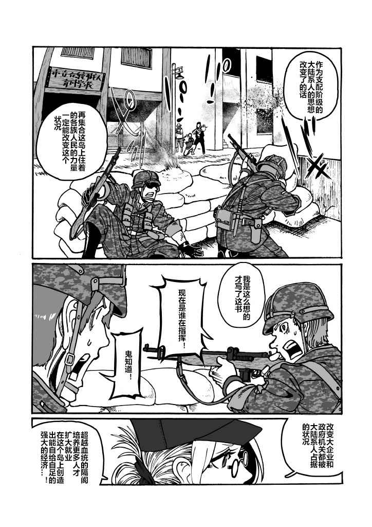 《GROUNDLESS》漫画最新章节第22话免费下拉式在线观看章节第【11】张图片