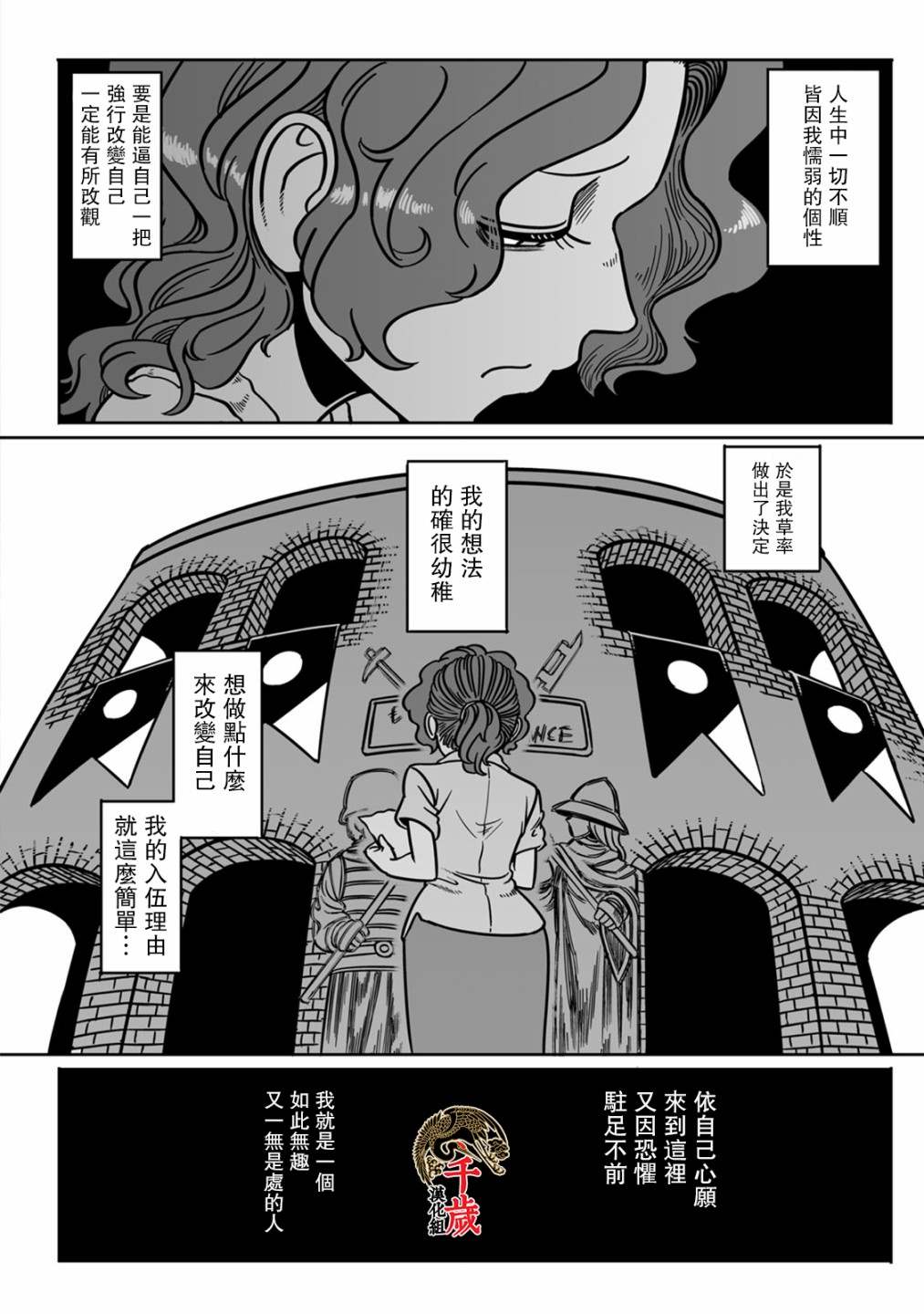 《GROUNDLESS》漫画最新章节第41话免费下拉式在线观看章节第【2】张图片