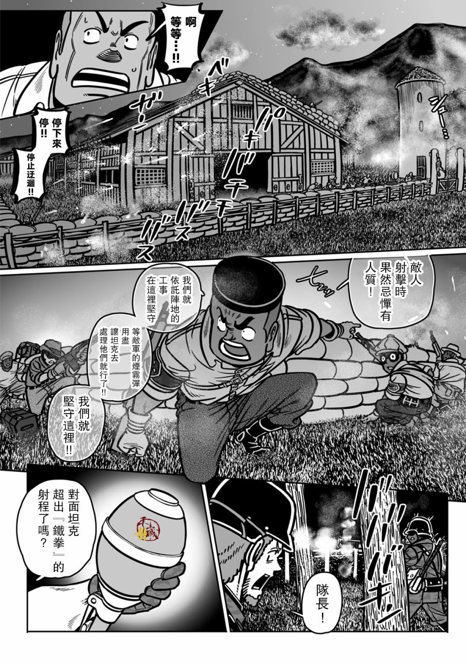 《GROUNDLESS》漫画最新章节第39话免费下拉式在线观看章节第【30】张图片