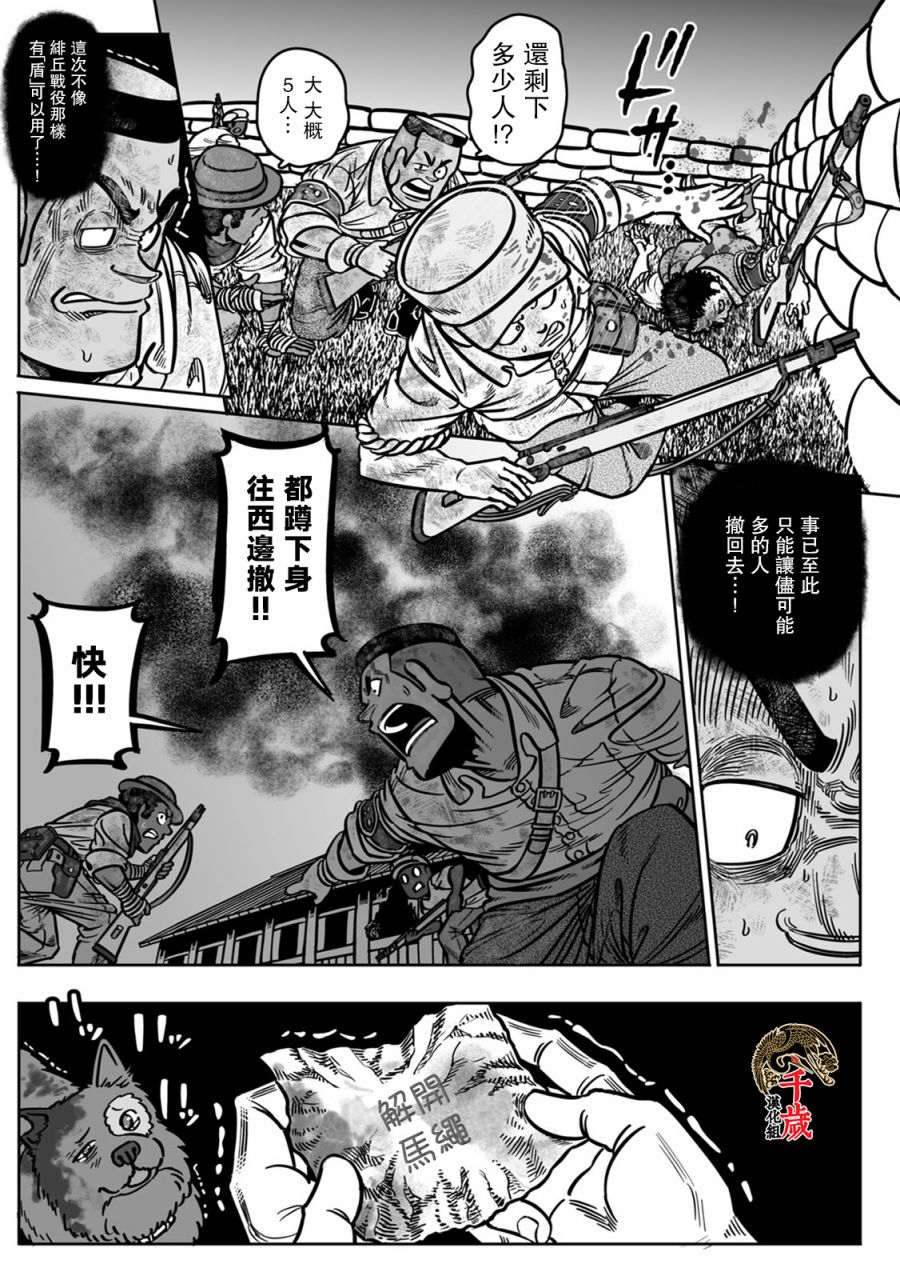 《GROUNDLESS》漫画最新章节第40话 国粹免费下拉式在线观看章节第【40】张图片