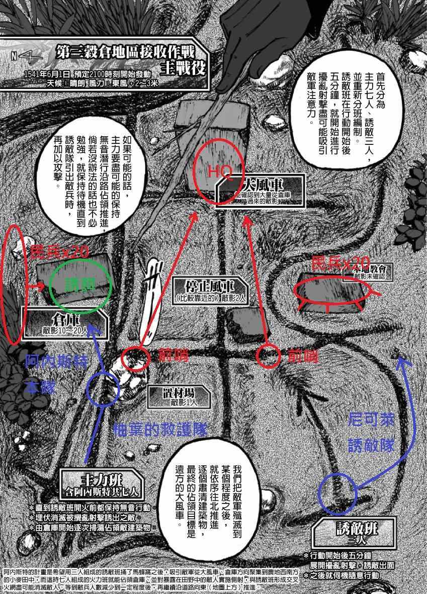 《GROUNDLESS》漫画最新章节第8话免费下拉式在线观看章节第【25】张图片