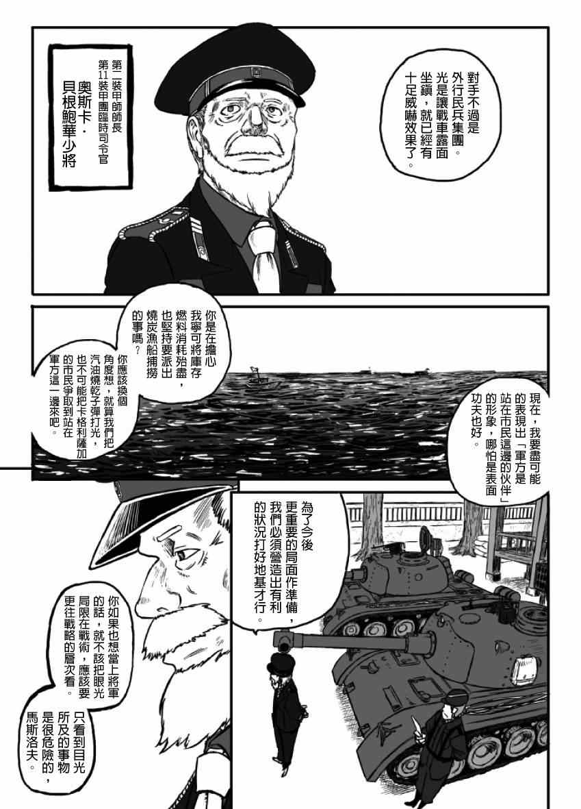 《GROUNDLESS》漫画最新章节第15话免费下拉式在线观看章节第【12】张图片