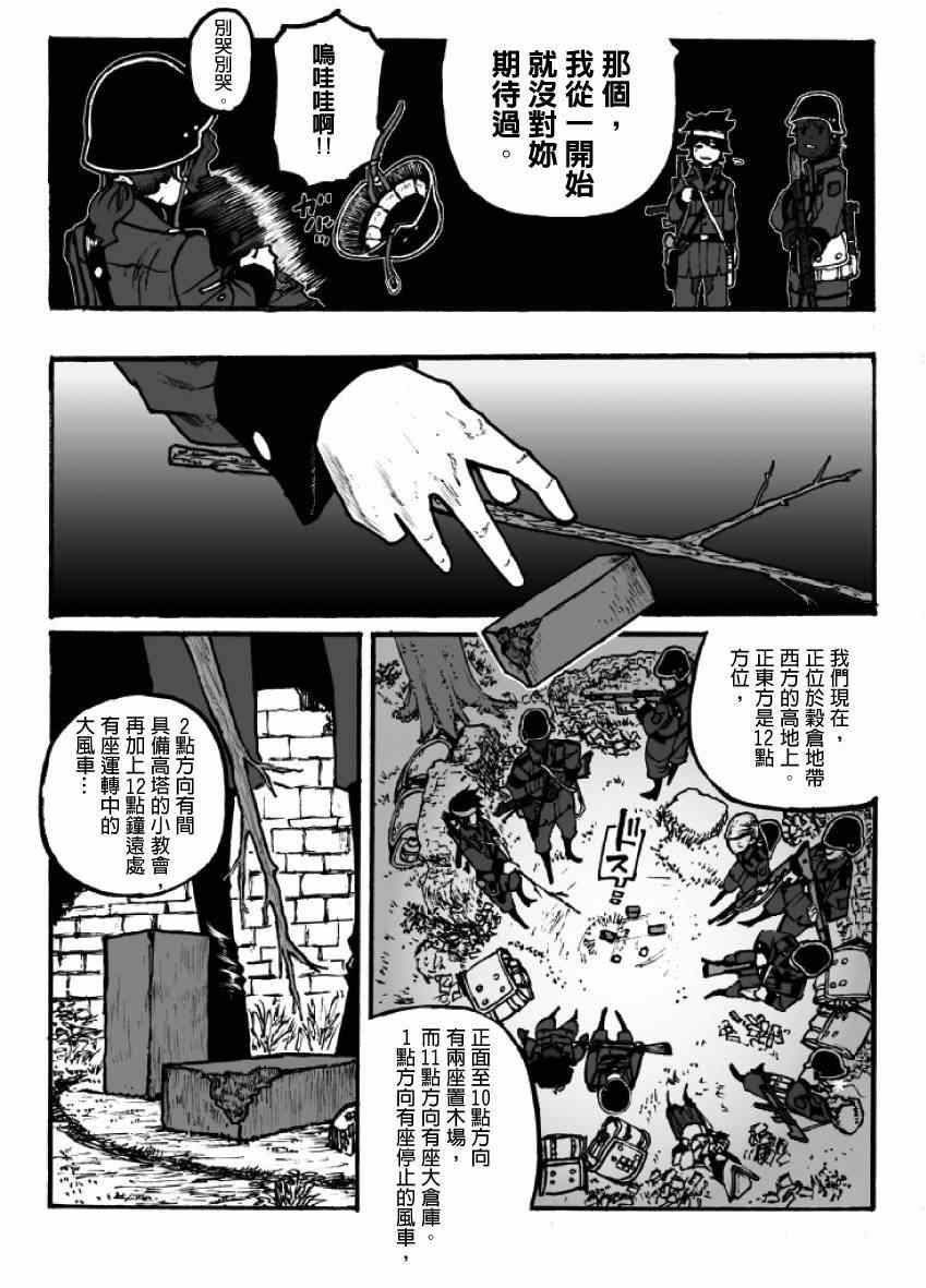 《GROUNDLESS》漫画最新章节第7话免费下拉式在线观看章节第【36】张图片