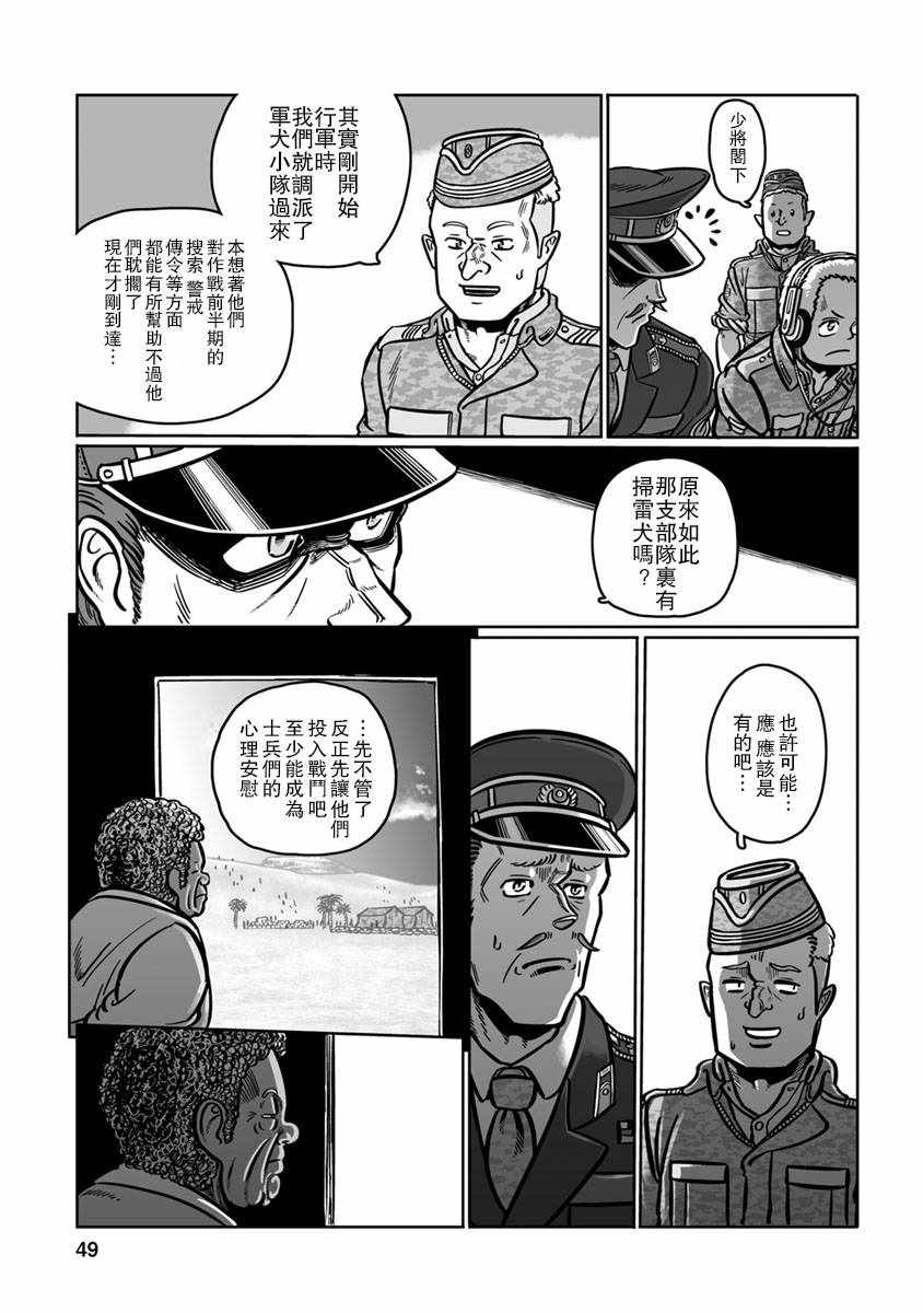 《GROUNDLESS》漫画最新章节第32话免费下拉式在线观看章节第【11】张图片