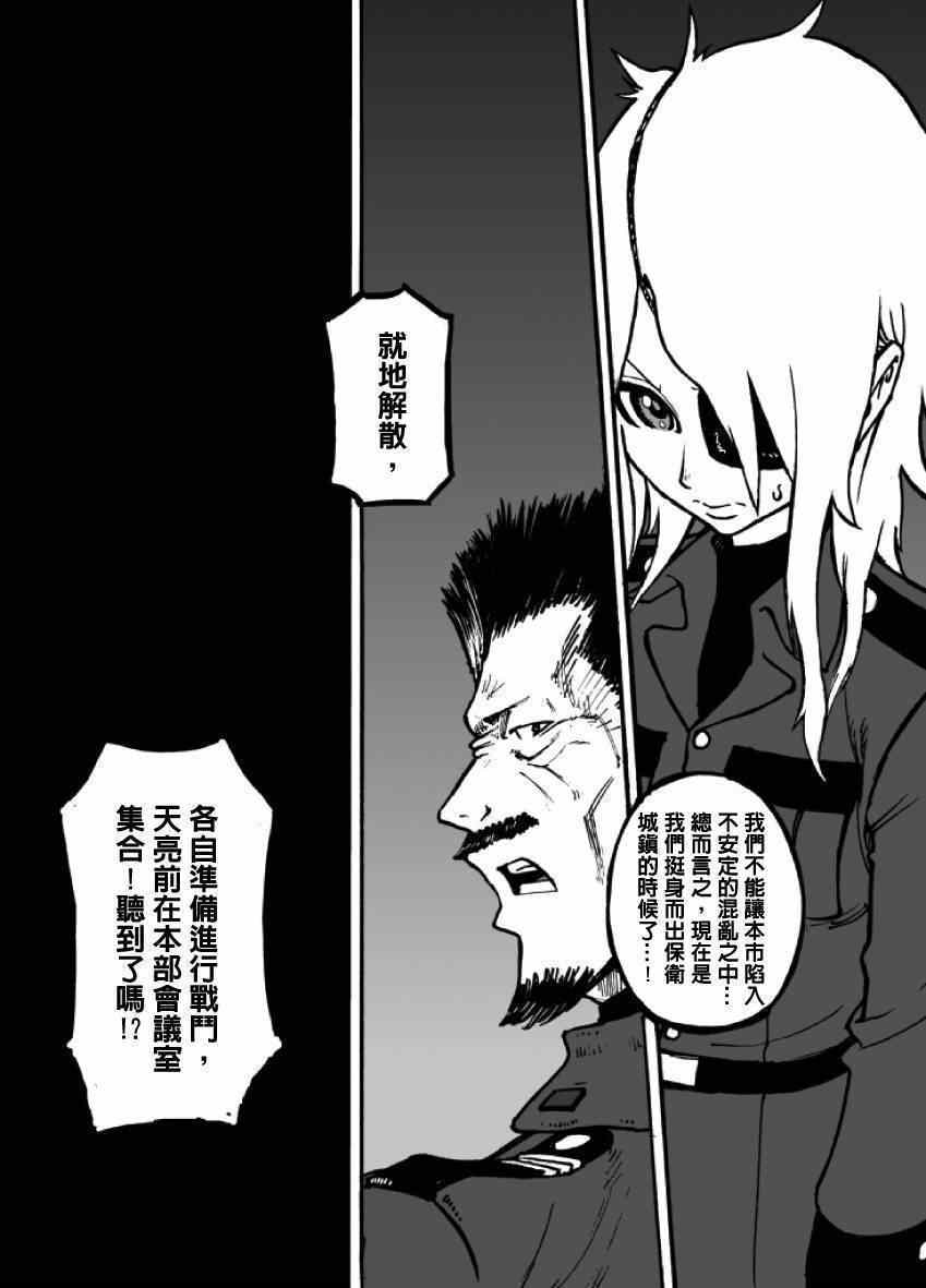 《GROUNDLESS》漫画最新章节第2话免费下拉式在线观看章节第【63】张图片