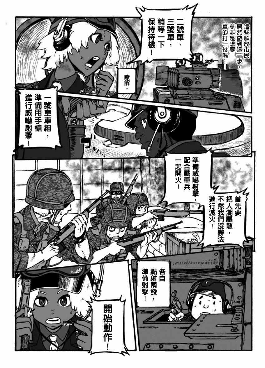 《GROUNDLESS》漫画最新章节第16话免费下拉式在线观看章节第【35】张图片