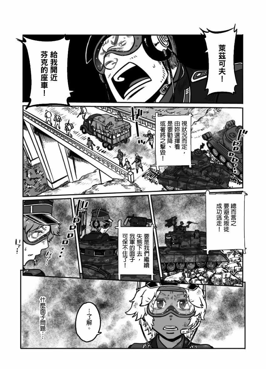 《GROUNDLESS》漫画最新章节第23话免费下拉式在线观看章节第【55】张图片