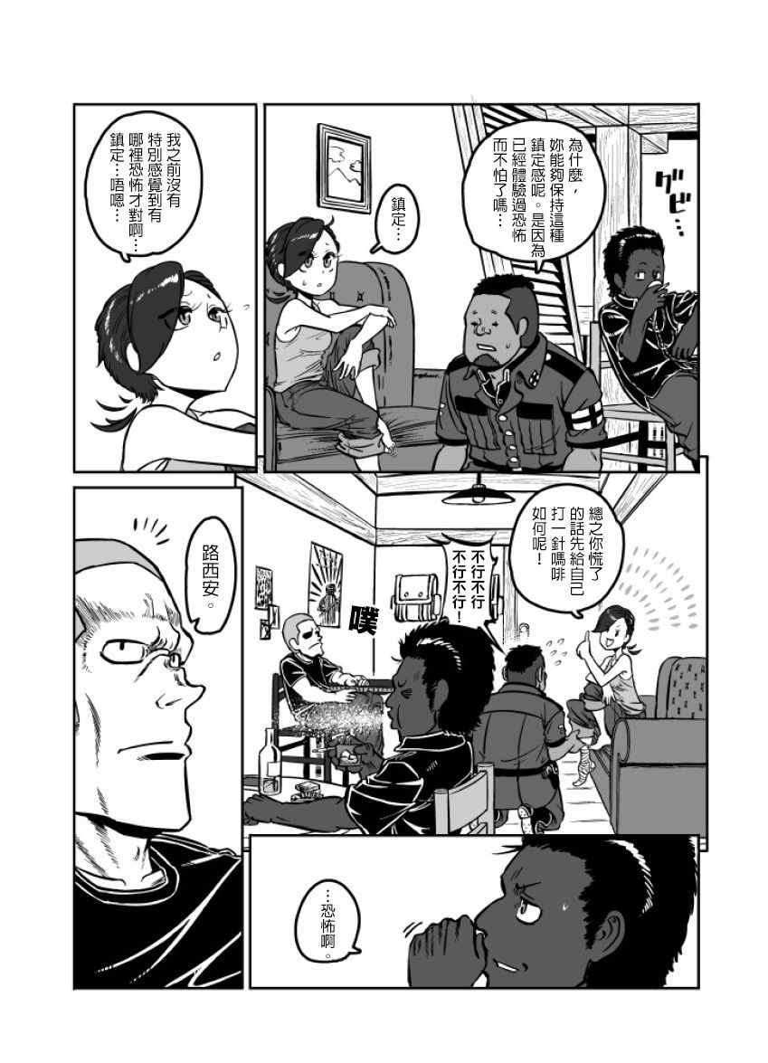 《GROUNDLESS》漫画最新章节第24话免费下拉式在线观看章节第【19】张图片