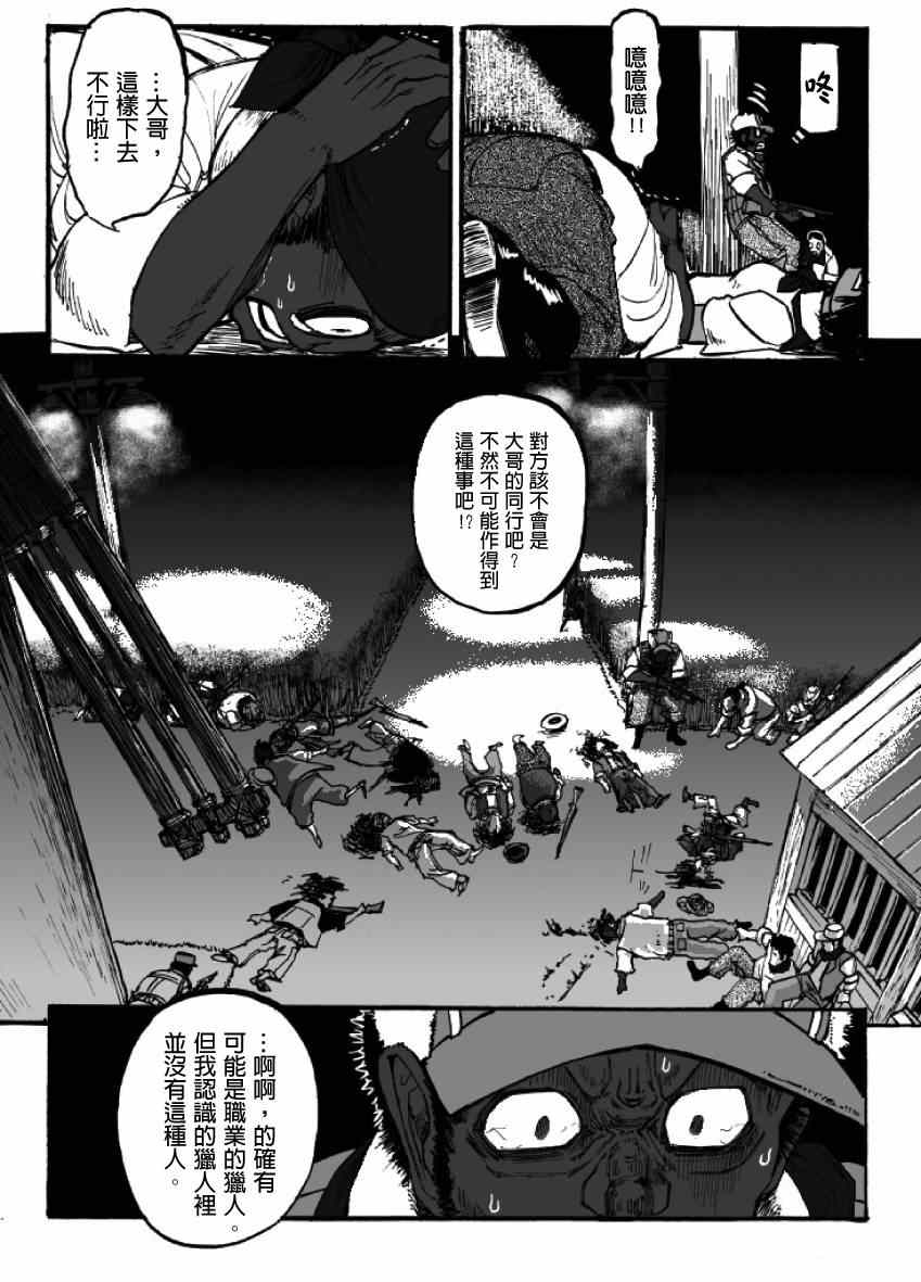 《GROUNDLESS》漫画最新章节第12话免费下拉式在线观看章节第【61】张图片