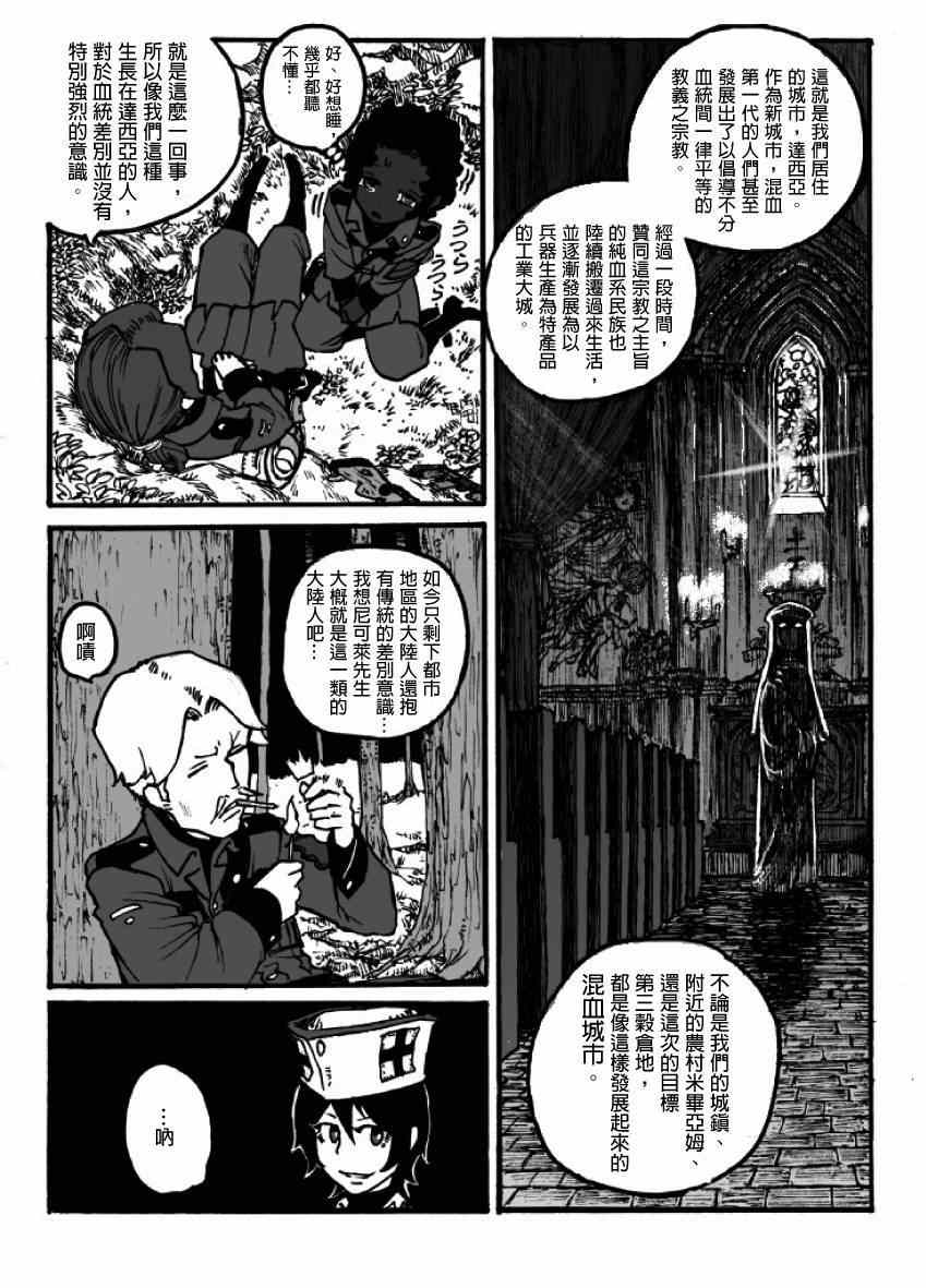 《GROUNDLESS》漫画最新章节第7话免费下拉式在线观看章节第【15】张图片