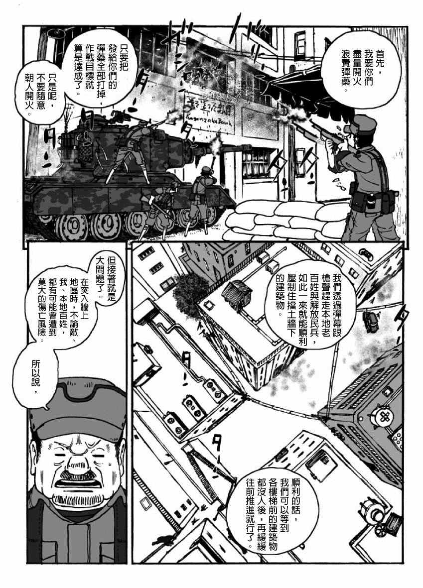 《GROUNDLESS》漫画最新章节第19话免费下拉式在线观看章节第【29】张图片